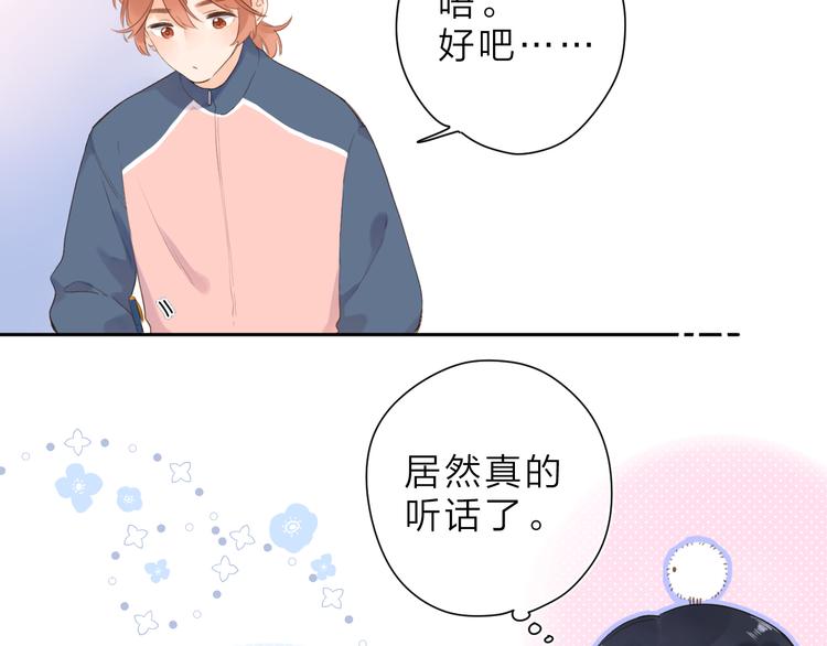 第10话 友人的鼓励10