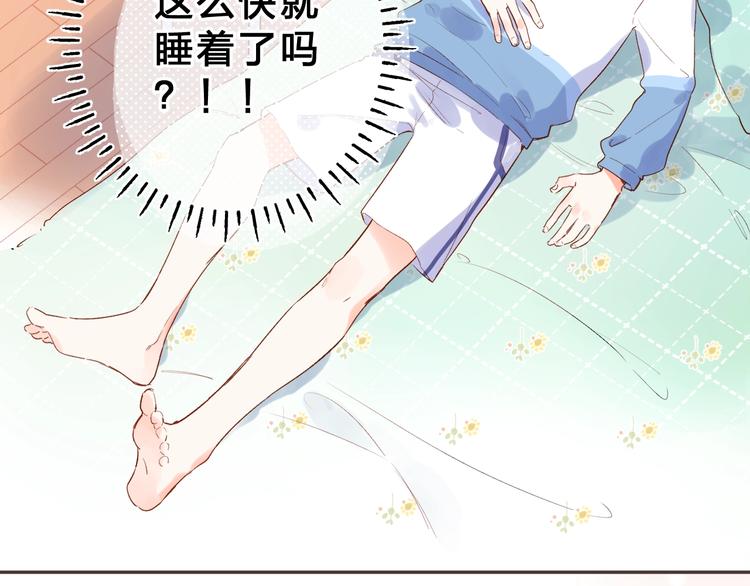 第52话 轻轻触碰你143