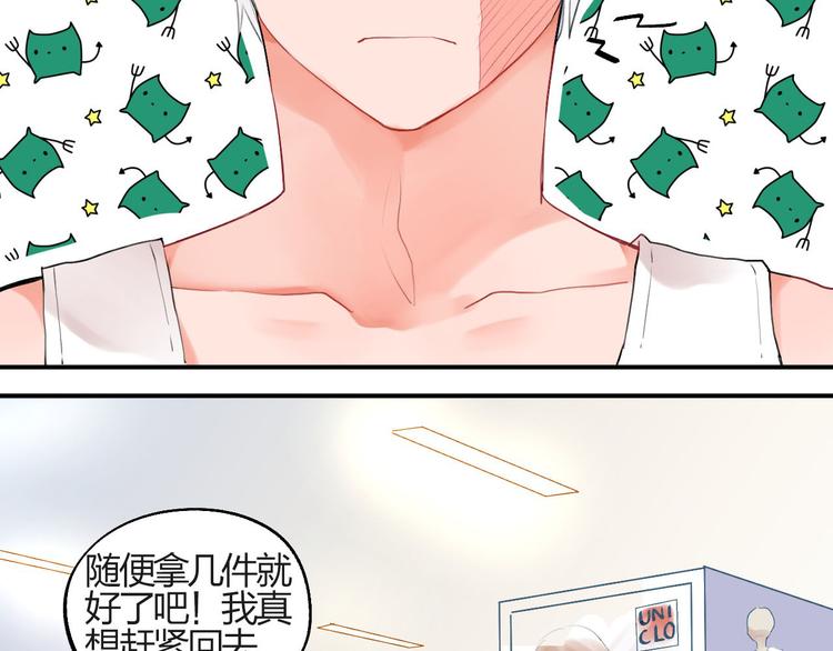 第4话 即使是shopping也要闹幺蛾子31