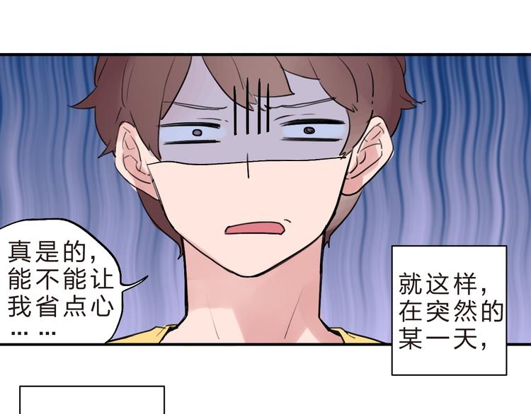 番外 我的蛾子不可能这么可爱30