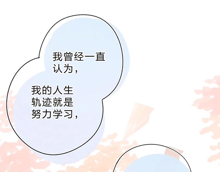 第52话 轻轻触碰你75