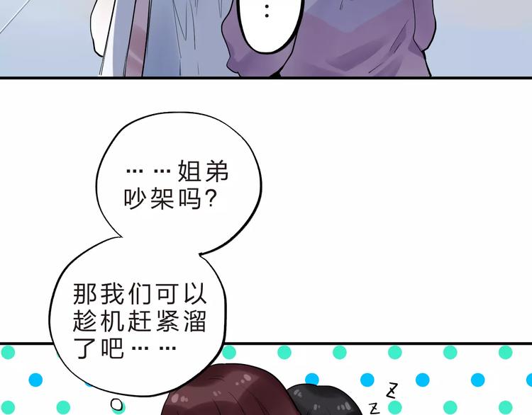 第25话 被否定的宝物19