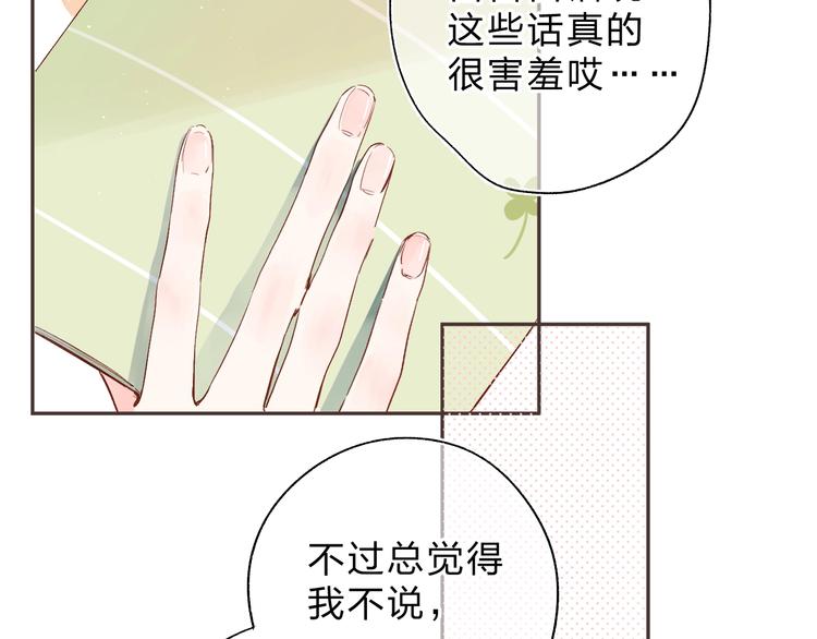 第52话 轻轻触碰你96