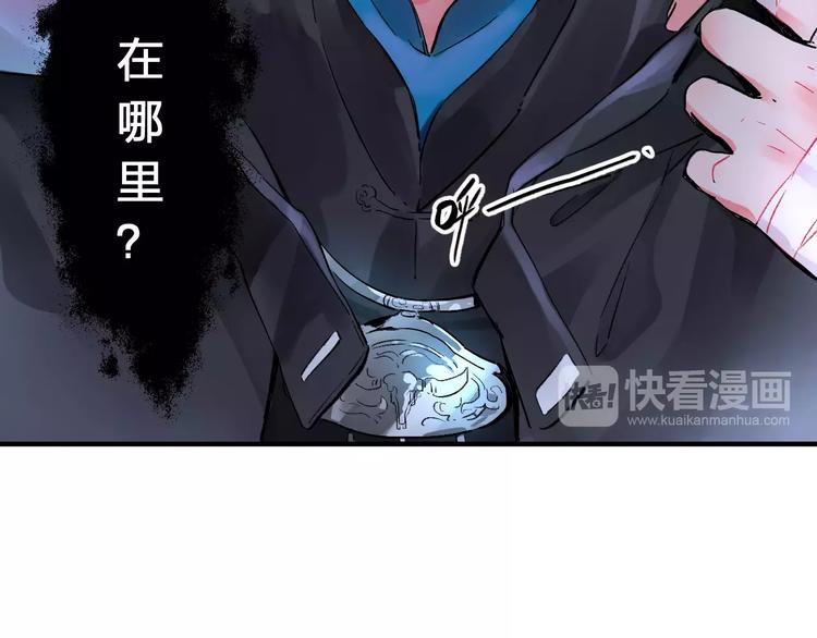 第22话 SOS！新人物出现！89