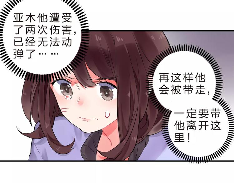 第25话 被否定的宝物62