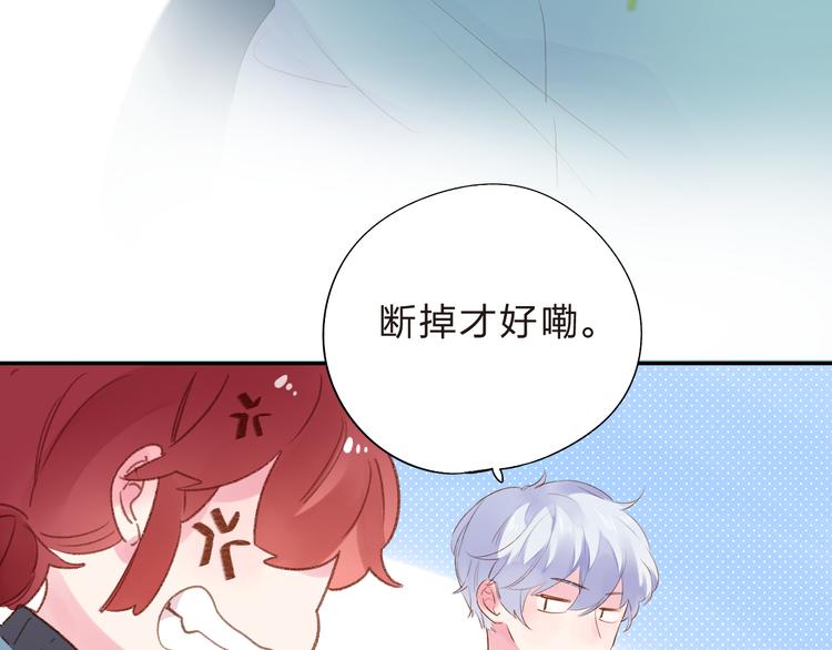 第46话 抹茶奶茶加冰淇淋106
