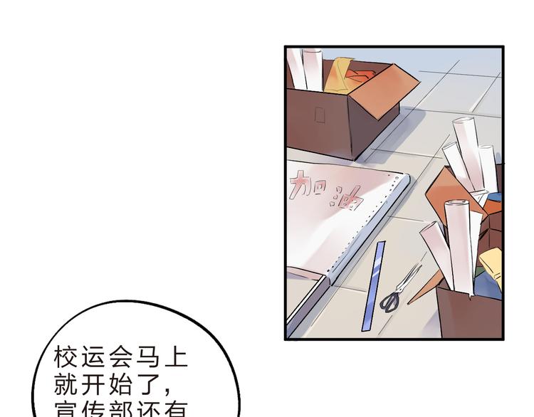 第9话  各自的心思32
