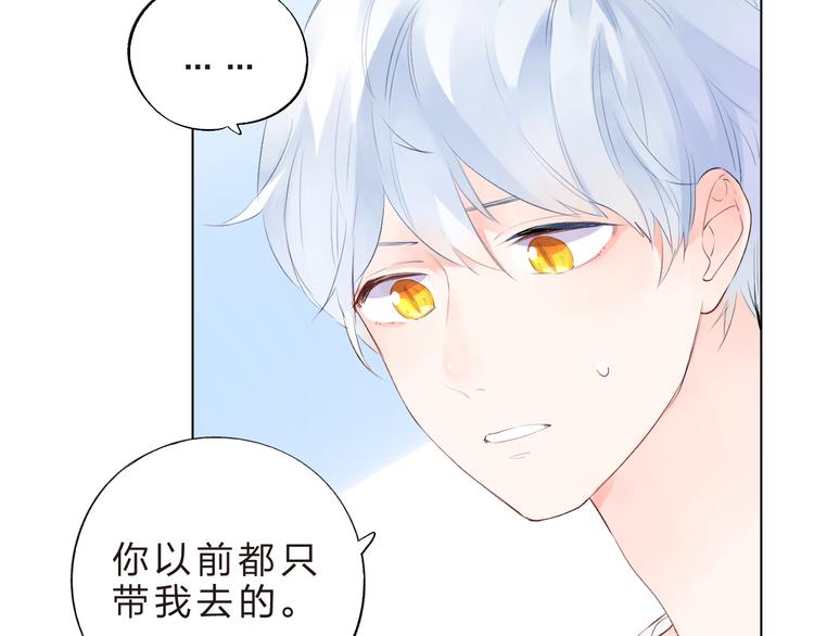 第40话 闹别扭的亚木27