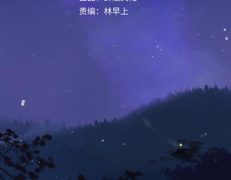 第4话 偷偷出游2