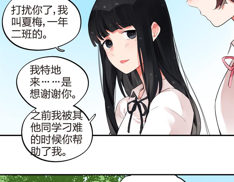 第8话 小小蛊虫35