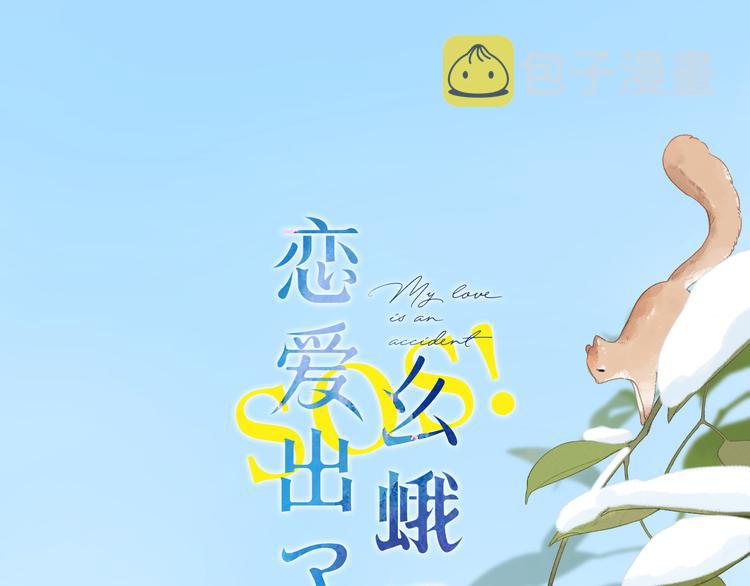 第2话 奇怪的小孩0