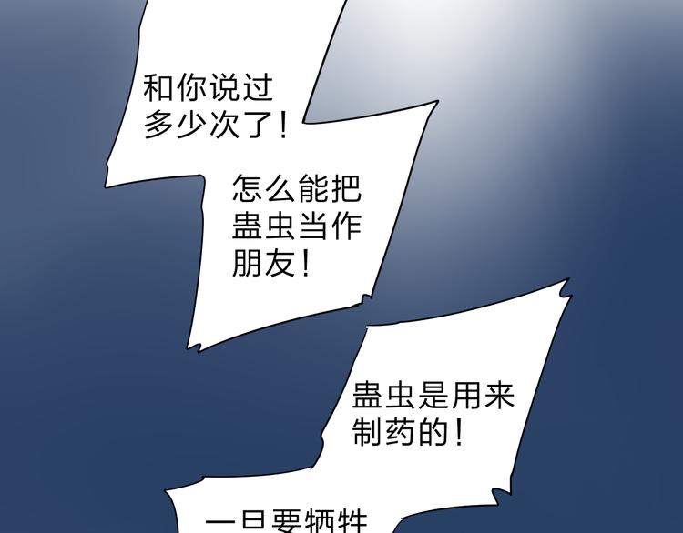 第43话 真正的目的83