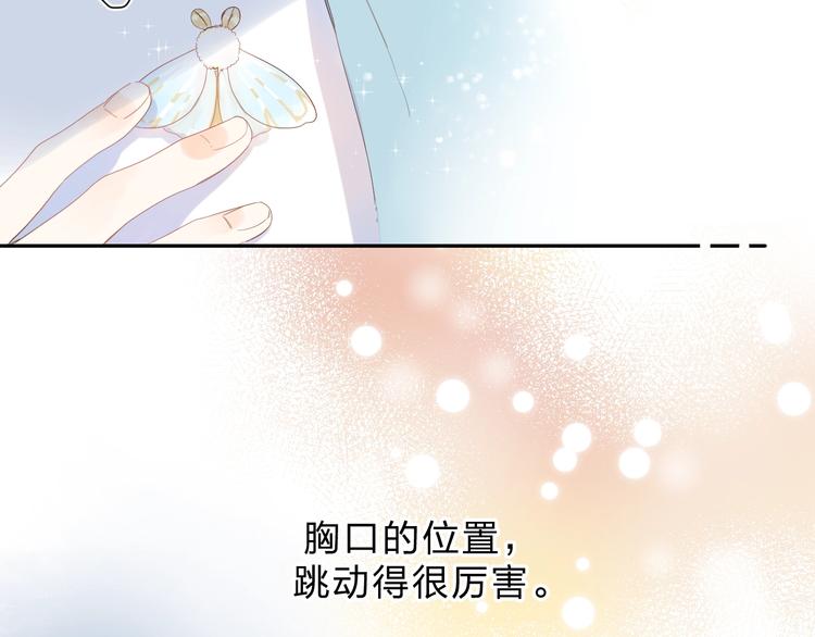 第56话 你与我，跳动的心170