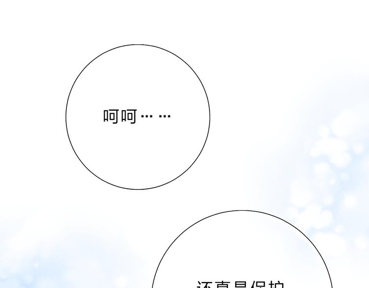 第49话 温暖的宝藏39