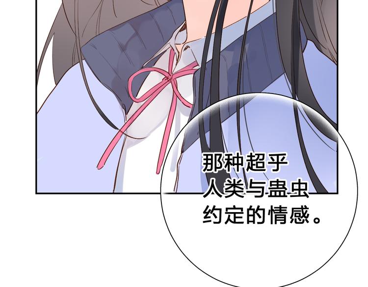 第51话 复杂的心（下）112