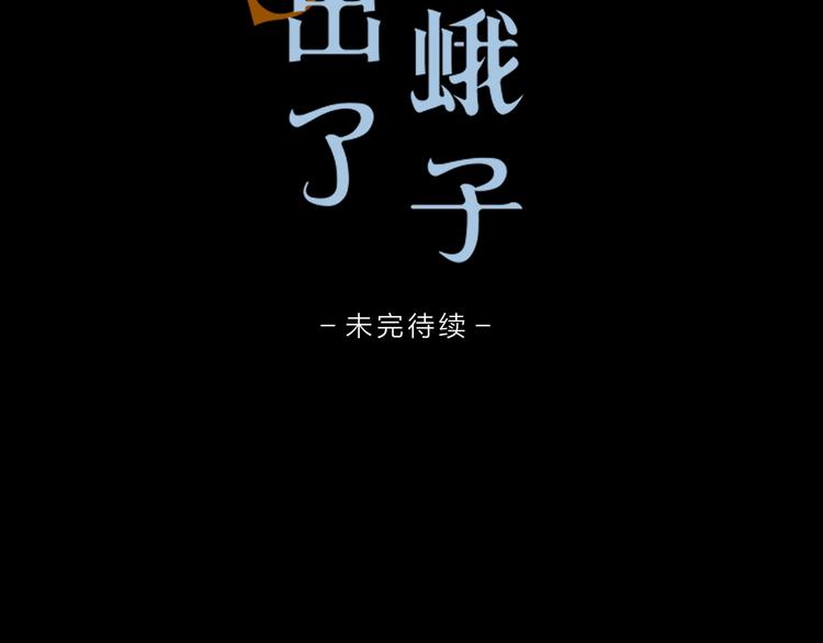 第2话 奇怪的小孩96