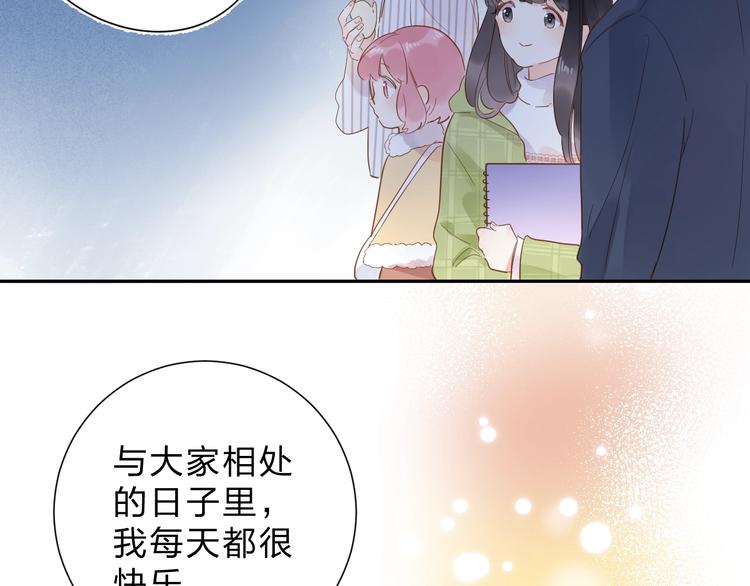 第56话 你与我，跳动的心44