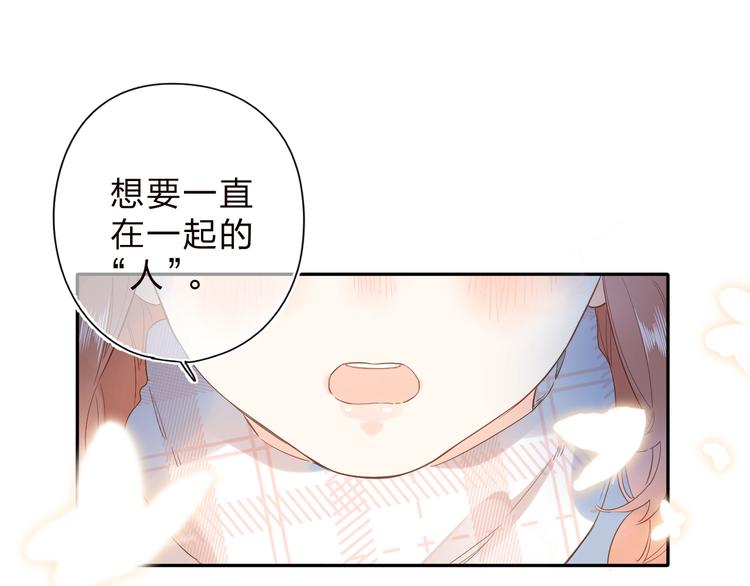 第56话 你与我，跳动的心134