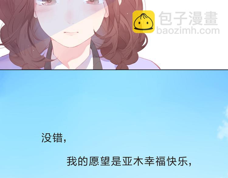 第37话 我的愿望64
