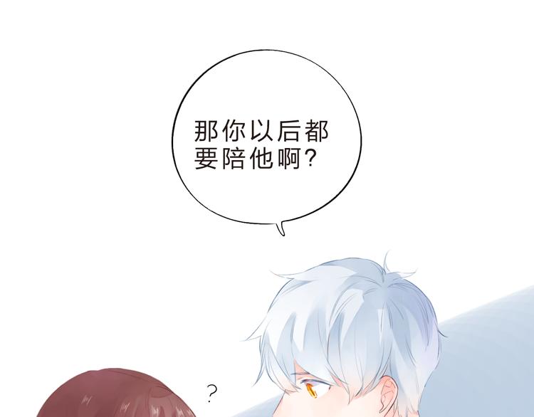 第40话 闹别扭的亚木31