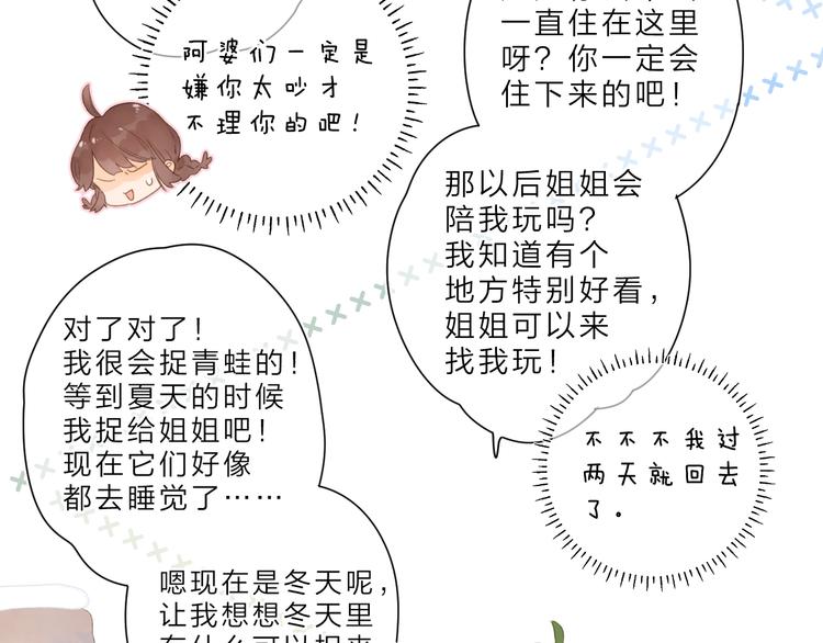 第2话 奇怪的小孩52