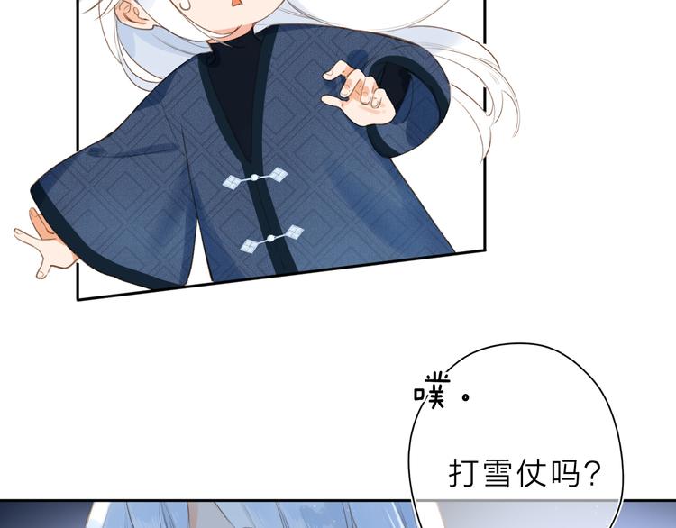 第8话 察觉82