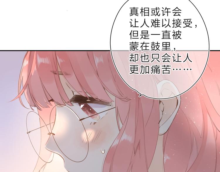 第14话 “真相”19