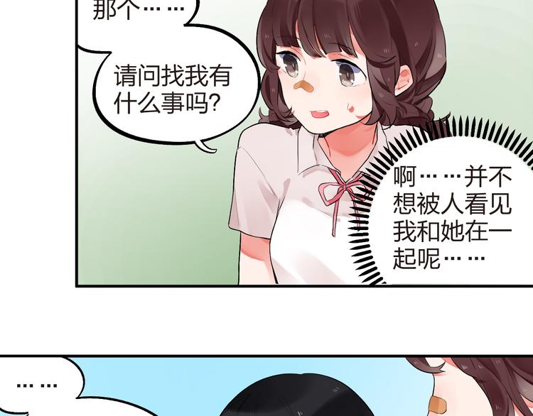 第8话 小小蛊虫34