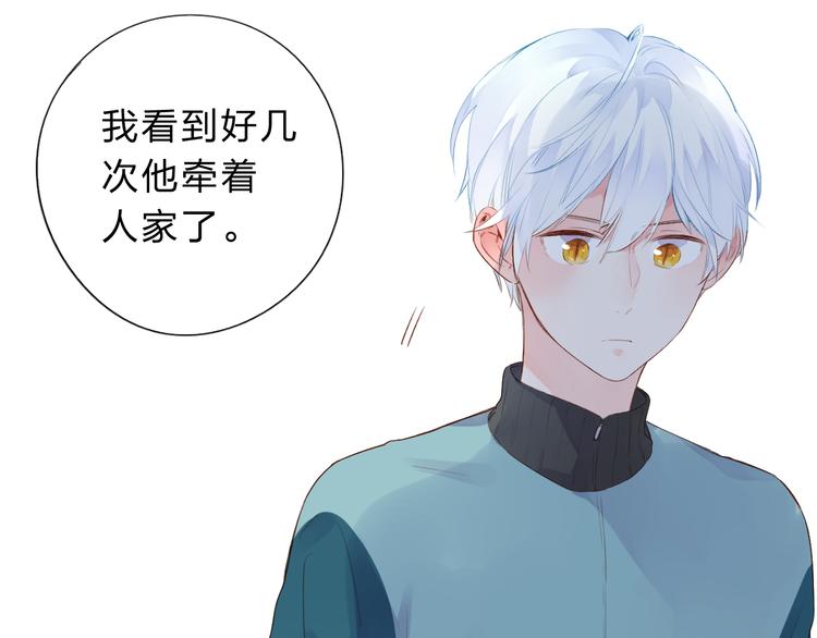 第51话 复杂的心（下）16