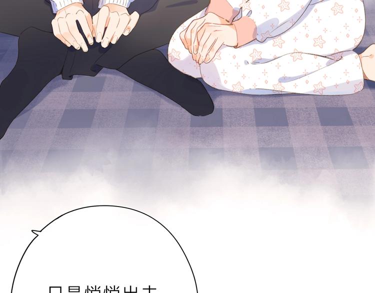 第3话 “蛊术师”？119