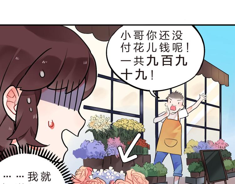 第5话 傻瓜蛾子丢弃计划30