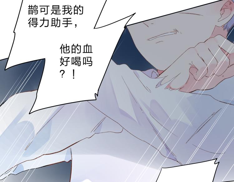第43话 真正的目的16