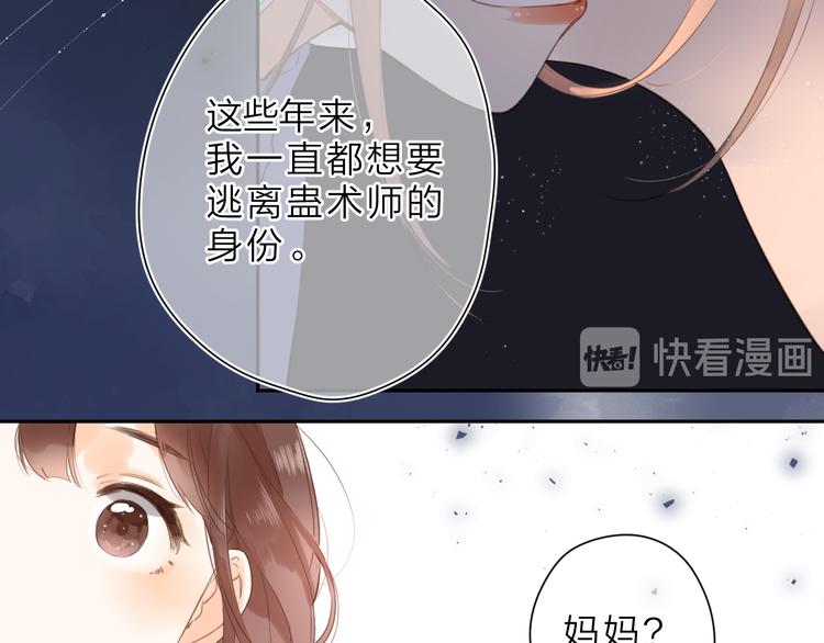 第14话 “真相”83