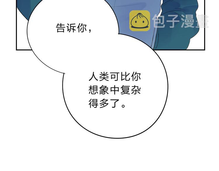 第50话 复杂的心（上）97