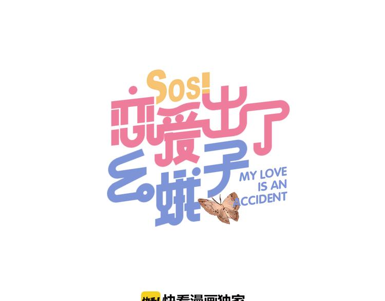 第6话  再次出现的亚木！0