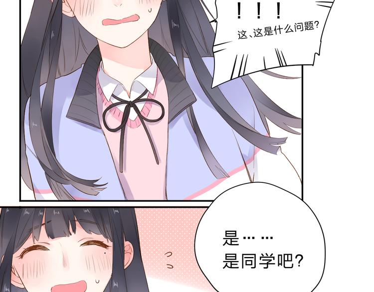 第51话 复杂的心（下）48