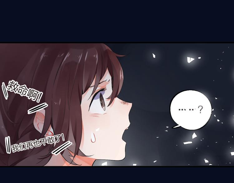 第7话 治愈的幺蛾子13