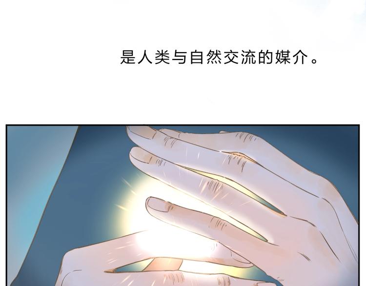 序章 关于守护的童话11