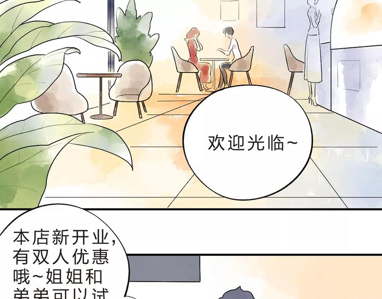 第20话 如果你没变……55