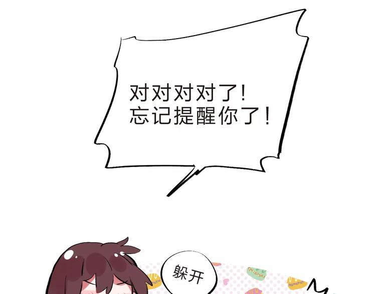 第29话 Eyes On Me85