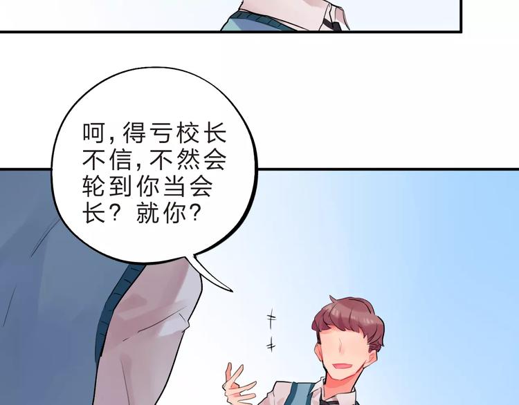 第17话 学长与小梅59