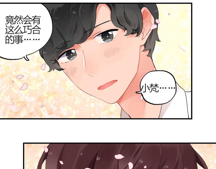 第3话 成为家人？我拒绝！5
