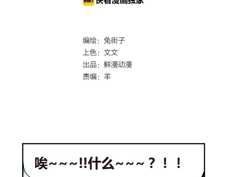 第4话 即使是shopping也要闹幺蛾子1