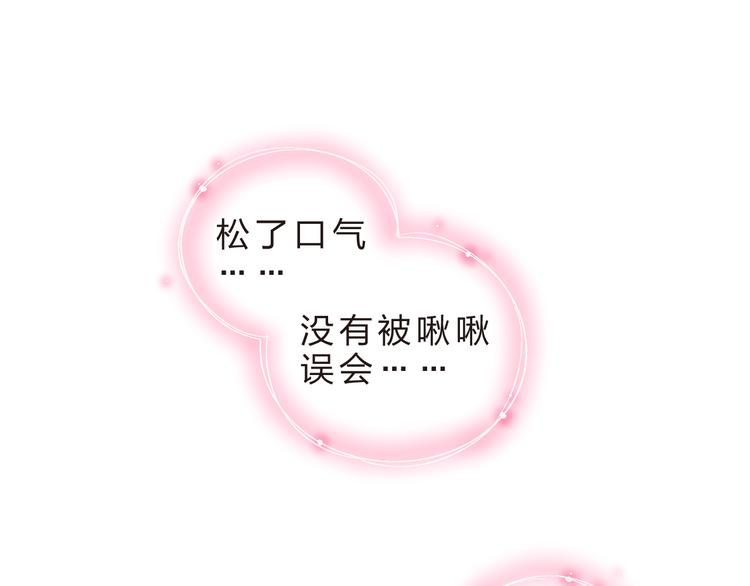 第38话 保持距离31