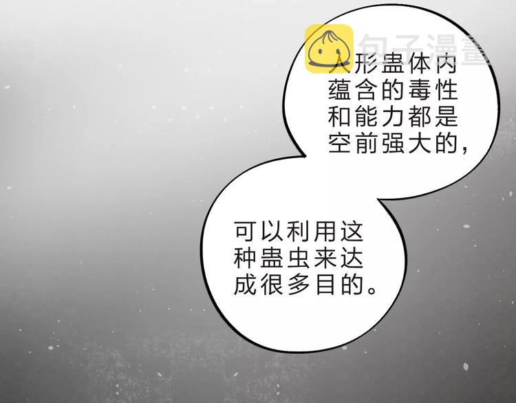 第23话 来者不善66