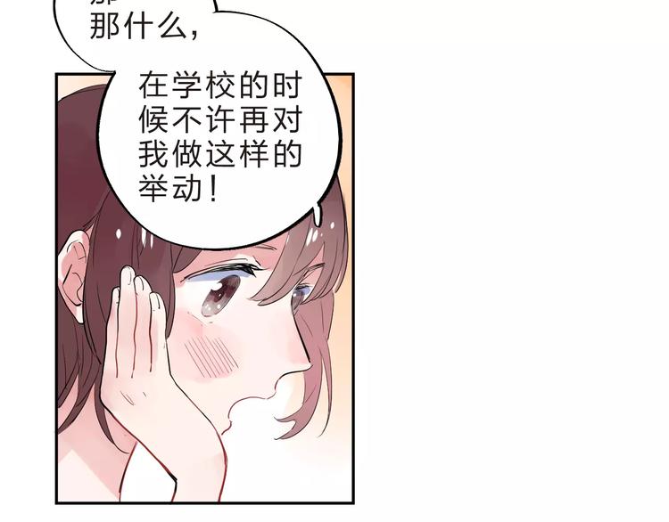 第29话 Eyes On Me87