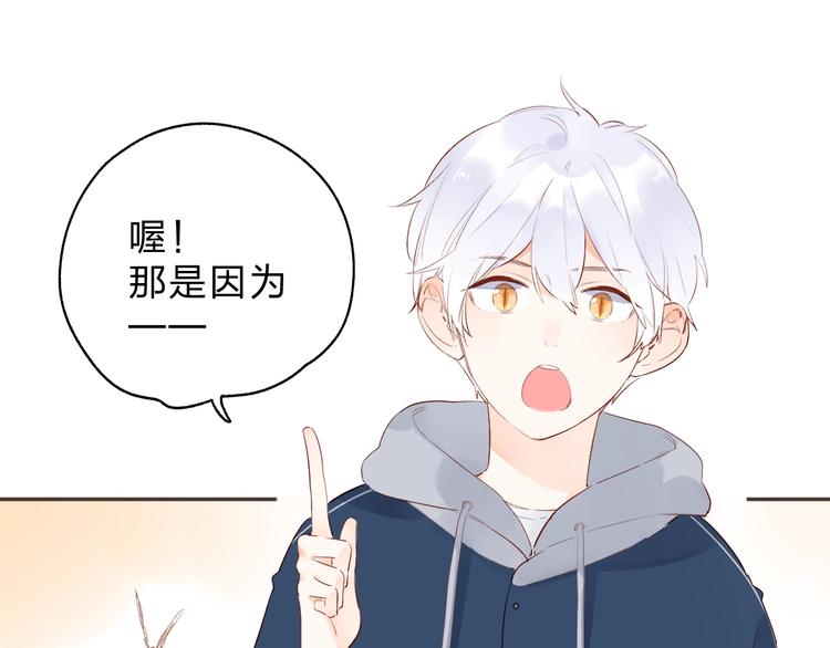 第52话 轻轻触碰你31