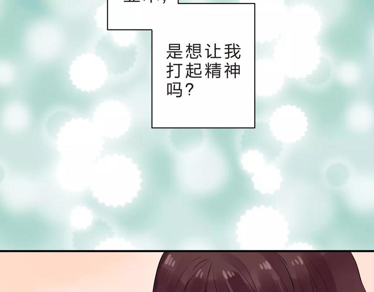 第20话 如果你没变……86