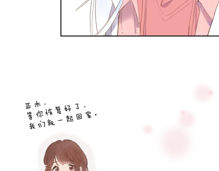 第7话 不能说的真相70