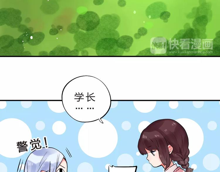 第20话 如果你没变……95